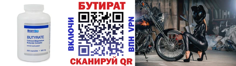 БУТИРАТ бутандиол  Очёр 