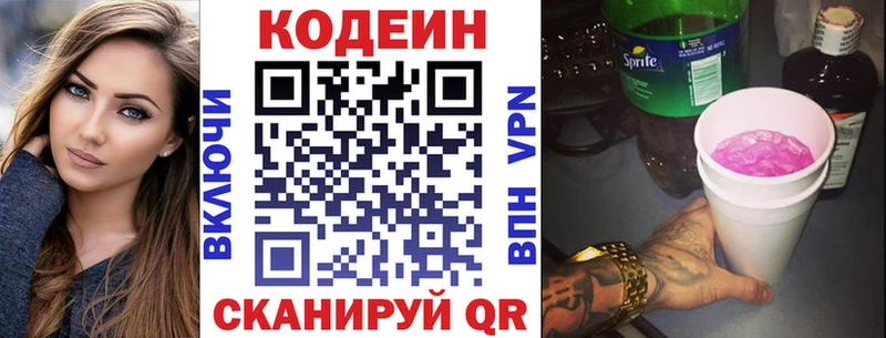 shop какой сайт  Очёр  Кодеин напиток Lean (лин) 