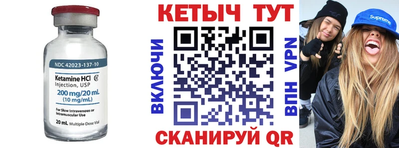 КЕТАМИН VHQ  как найти   Очёр 