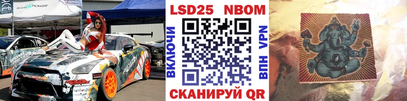Марки NBOMe 1,8мг  Очёр 